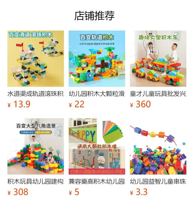 Large Colorful Building Blocks for Kids Educational Toy — feature 1
