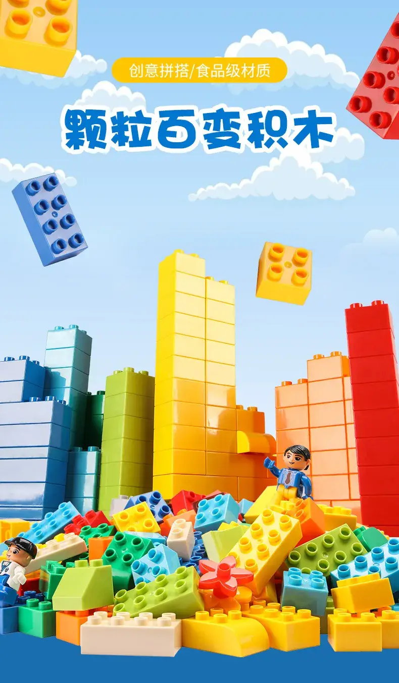 Large Colorful Building Blocks for Kids Educational Toy — feature 2