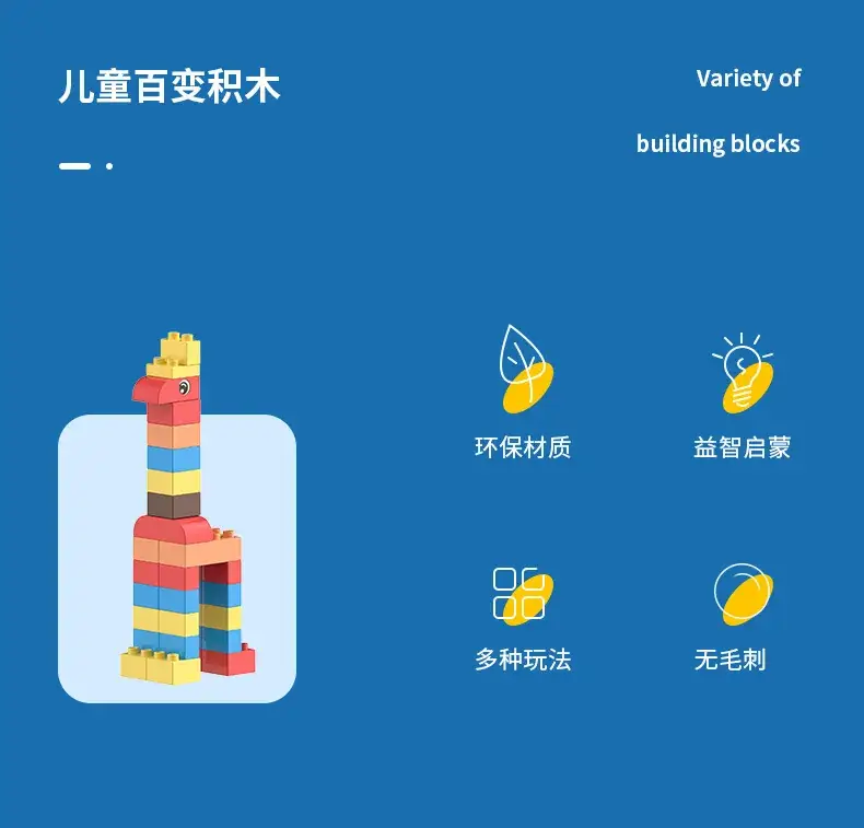 Large Colorful Building Blocks for Kids Educational Toy — feature 3