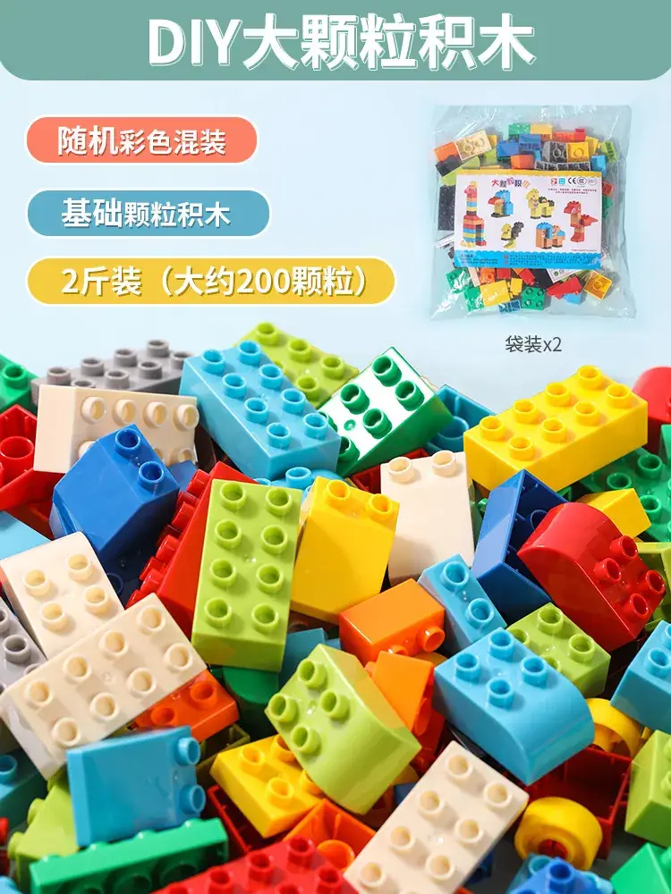 Large particles 2kg 200 pieces