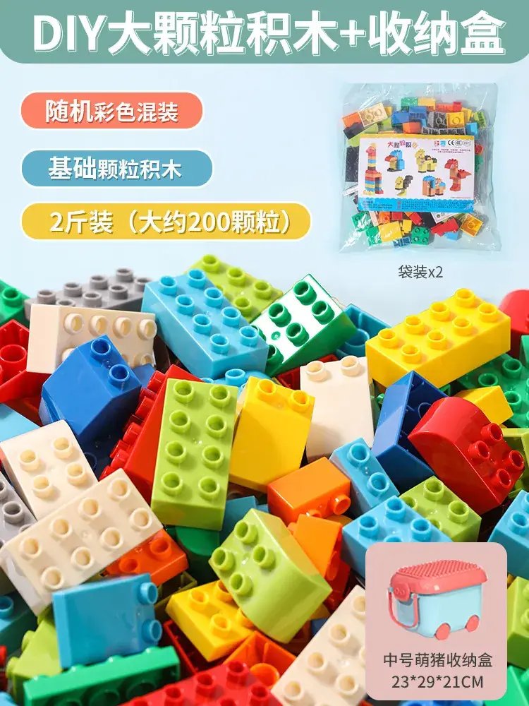 Large particles 2kg 200 pieces of medium cute pig box