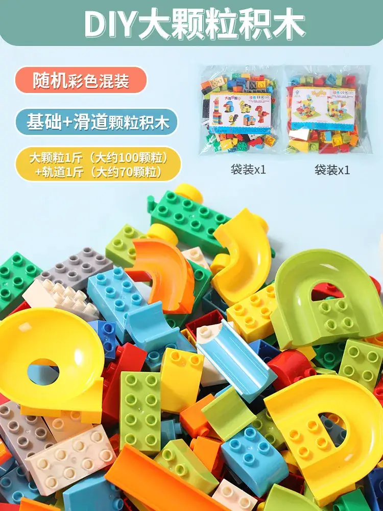 Large particles 1kg (100 pieces) + Track 1kg (70 pieces)