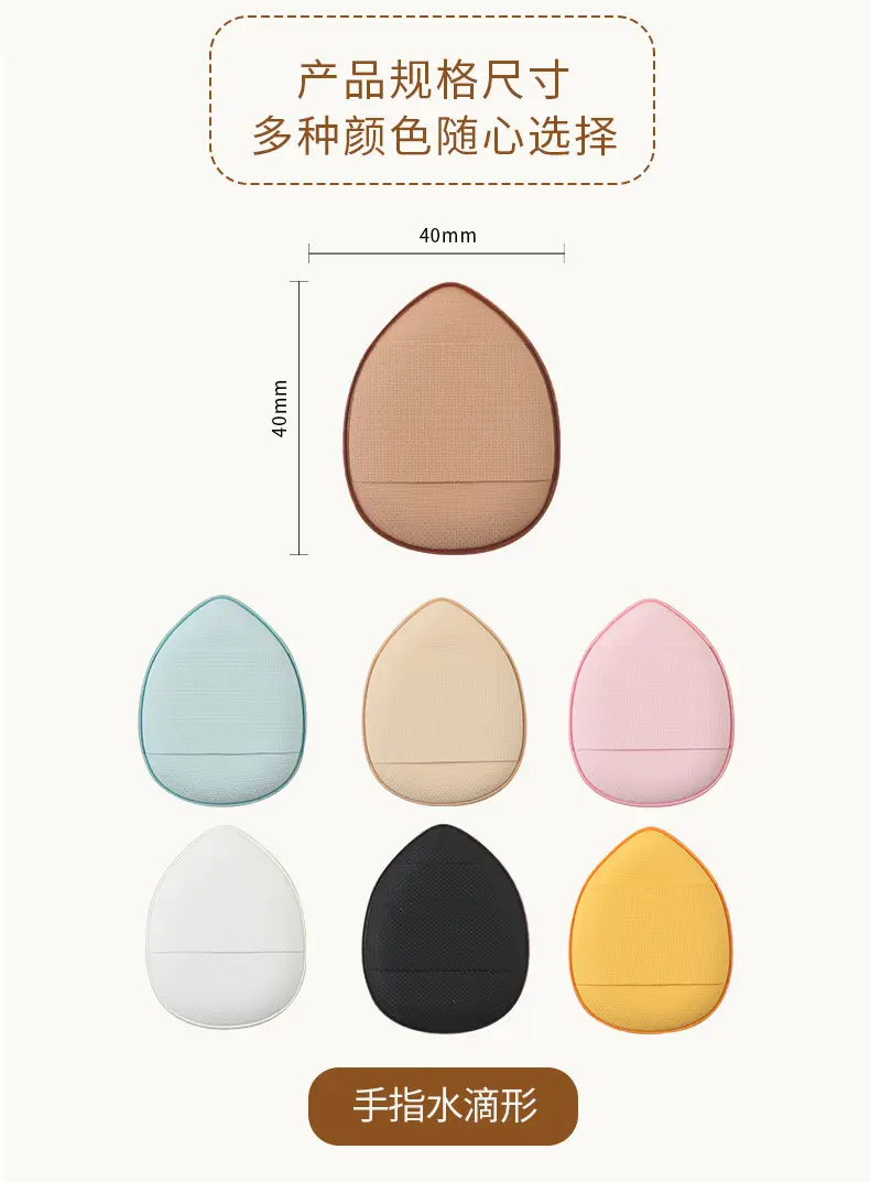 Finger Tinted Cushion Puff Multi Color Mini Dry Wet — feature 2