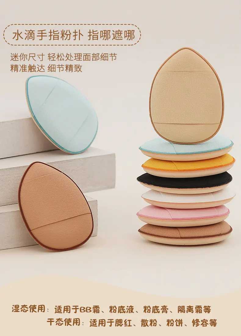 Finger Tinted Cushion Puff Multi Color Mini Dry Wet — feature 4