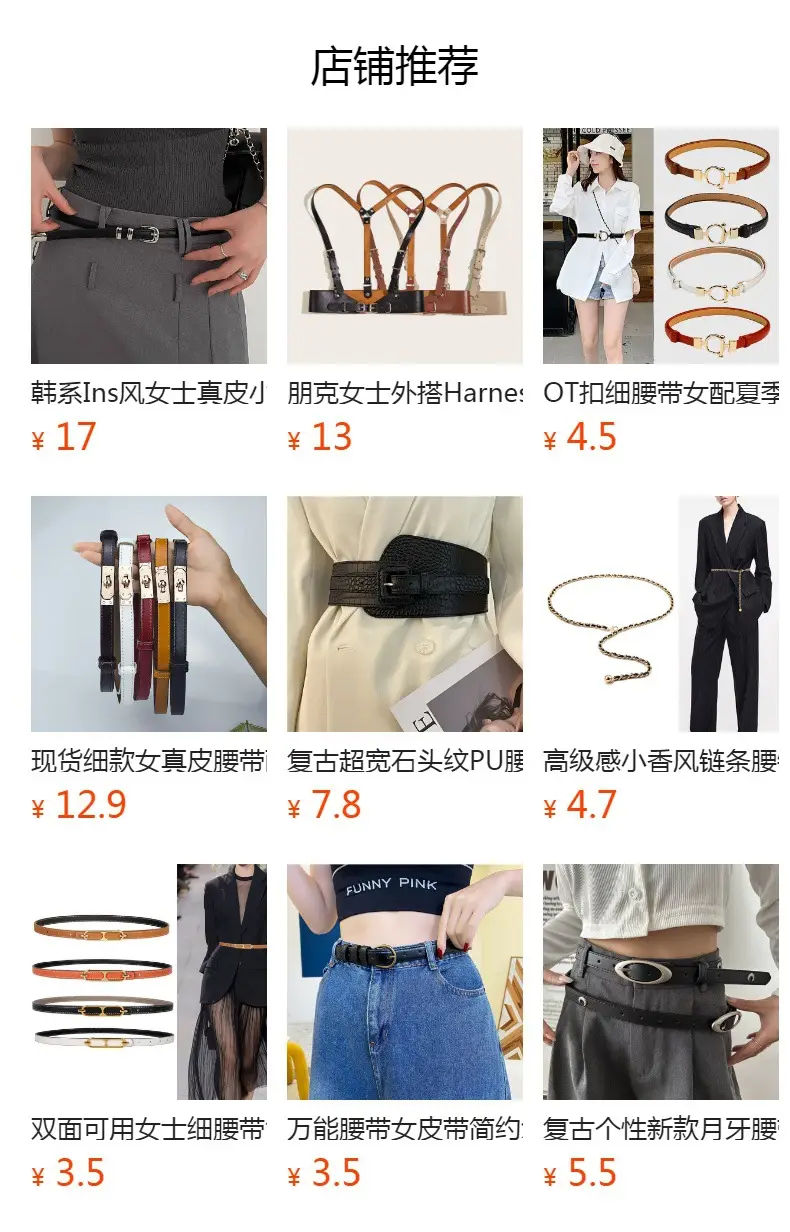 Korean Style Women's Leather Belt with Gold Buckle — feature 14