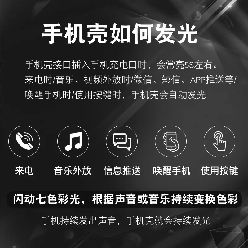 Luminous Mobile Phone Case for Apple 12Promax - Image 14