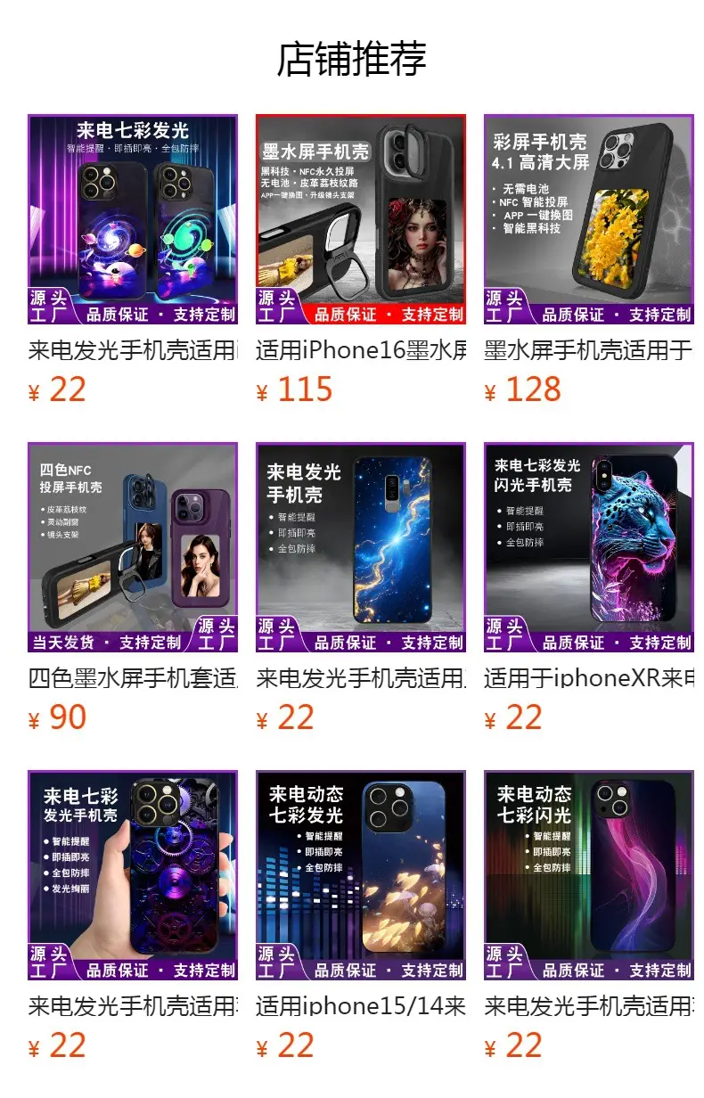 Luminous Mobile Phone Case for Apple 12Promax — feature 1