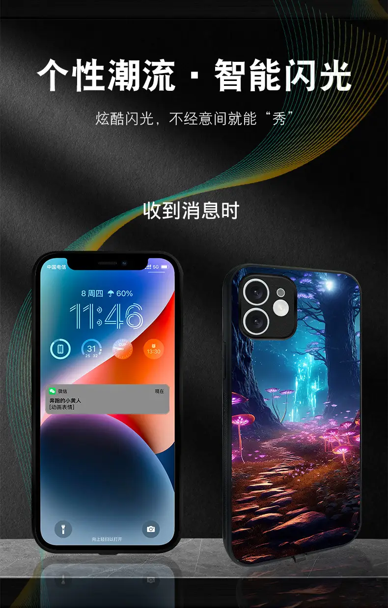 Luminous Mobile Phone Case for Apple 12Promax — feature 12