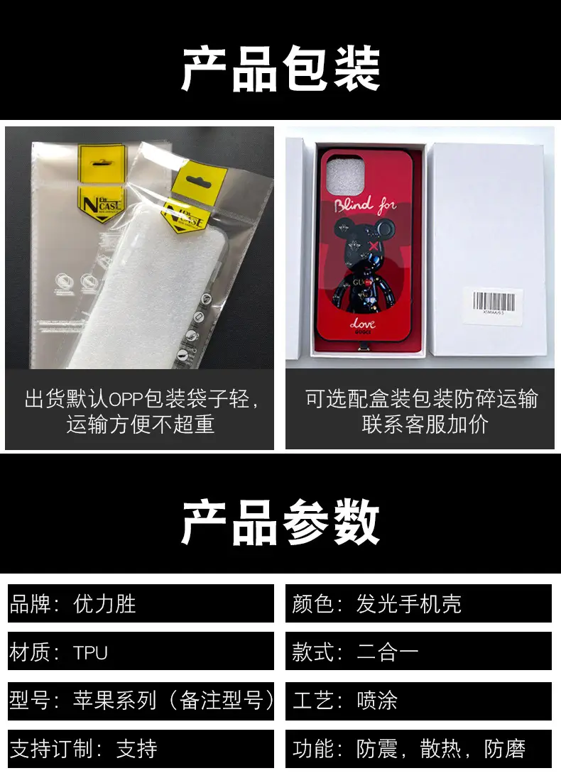 Luminous Mobile Phone Case for Apple 12Promax — feature 23