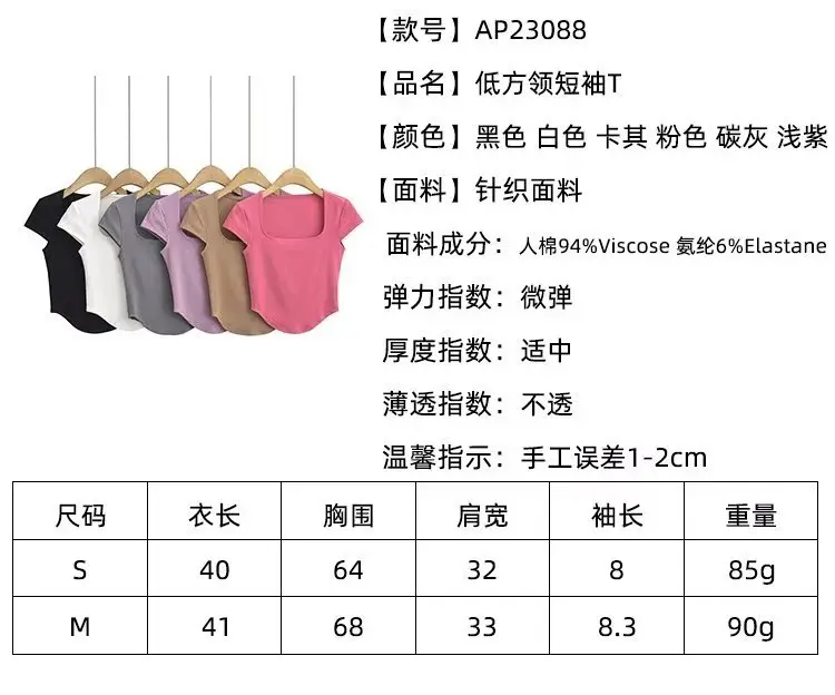 Beige Low Square Neck T-Shirt for Women — feature 1