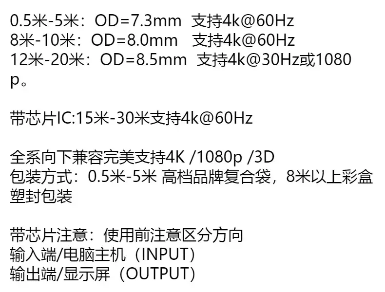 Jinghua 4K HDMI Cable 19+1 Set-Top Box Projector — feature 1