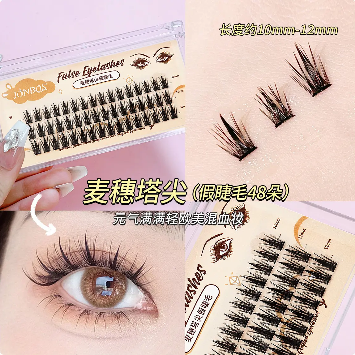 False Eyelashes Fake Eyes Little Devil Wheat Spike - Image 21