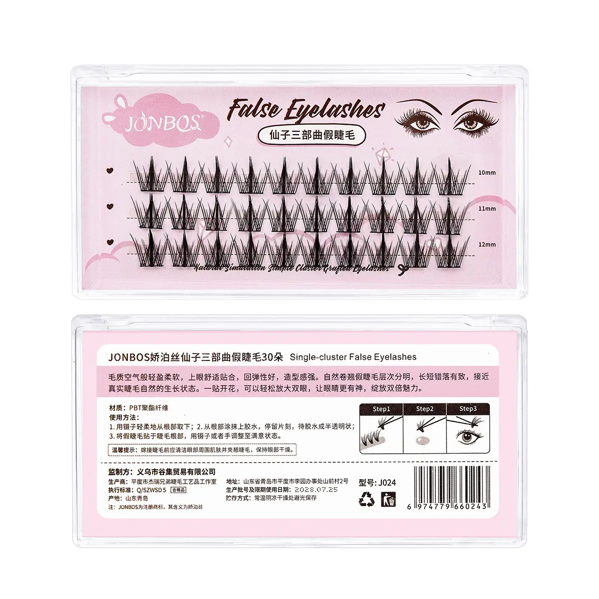 False Eyelashes Fake Eyes Little Devil Wheat Spike - Image 23