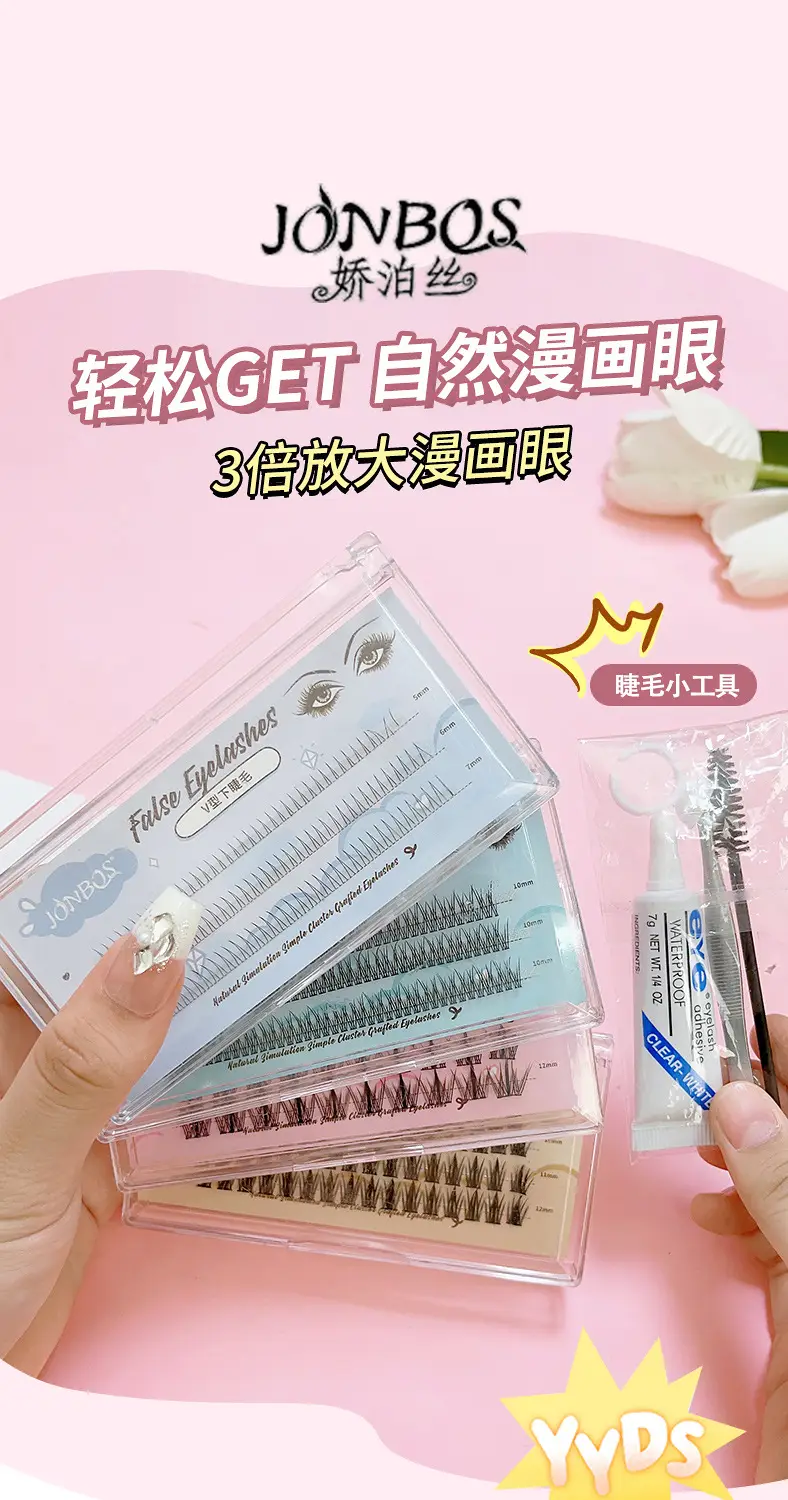 False Eyelashes Fake Eyes Little Devil Wheat Spike — feature 1