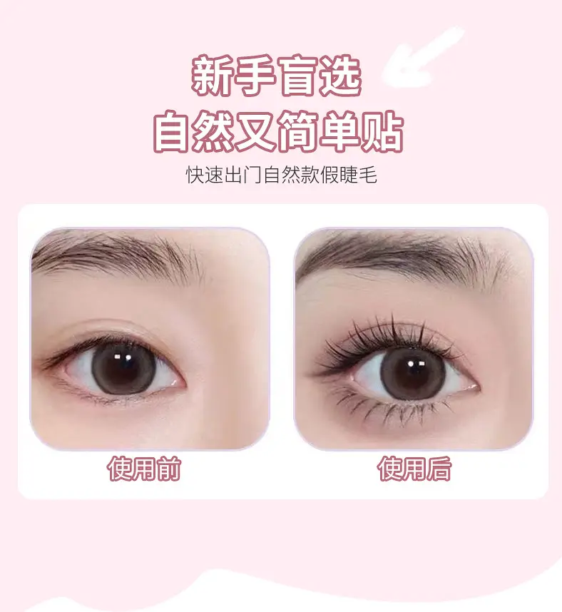 False Eyelashes Fake Eyes Little Devil Wheat Spike — feature 11