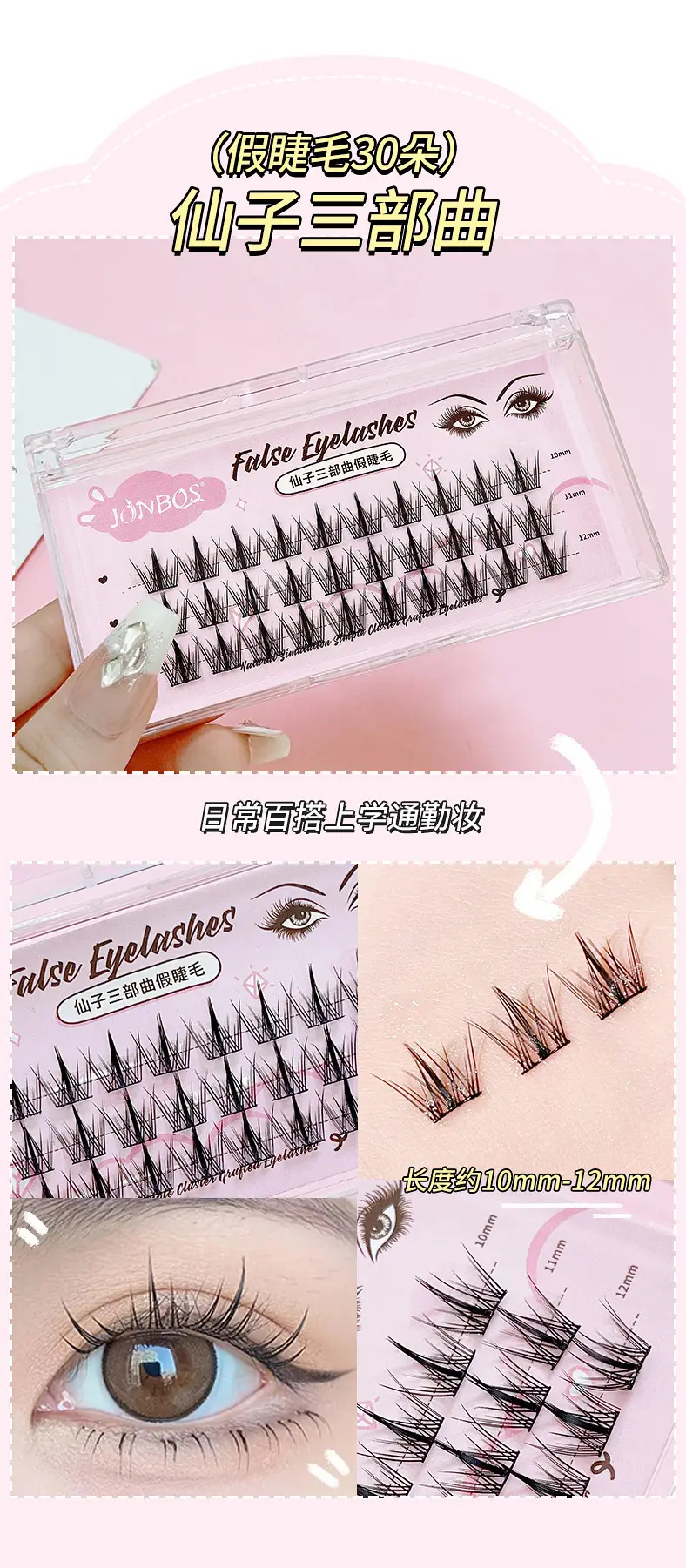 False Eyelashes Fake Eyes Little Devil Wheat Spike — feature 15