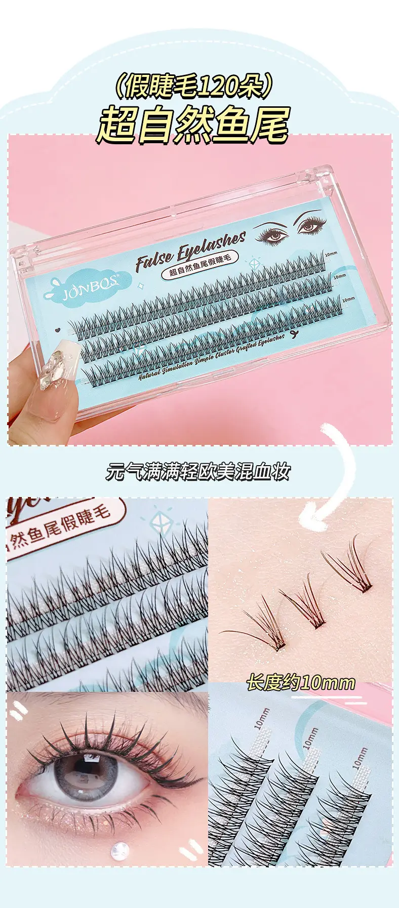 False Eyelashes Fake Eyes Little Devil Wheat Spike — feature 16