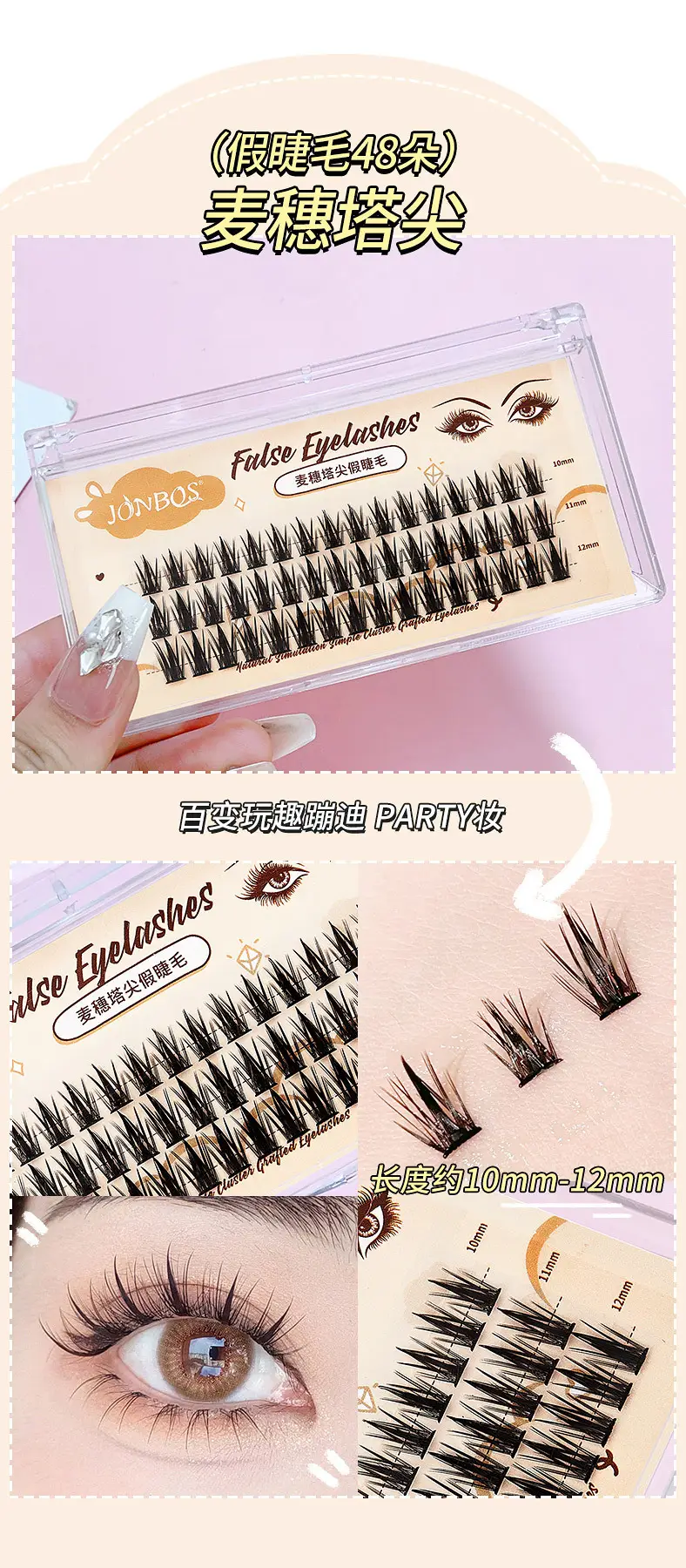 False Eyelashes Fake Eyes Little Devil Wheat Spike — feature 17