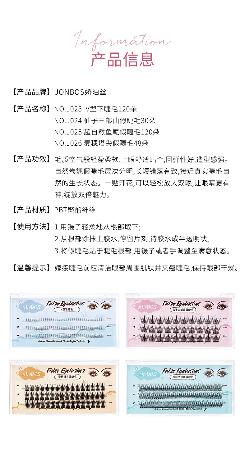 False Eyelashes Fake Eyes Little Devil Wheat Spike — feature 19