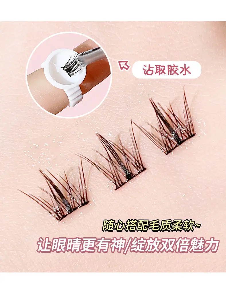 False Eyelashes Fake Eyes Little Devil Wheat Spike — feature 23