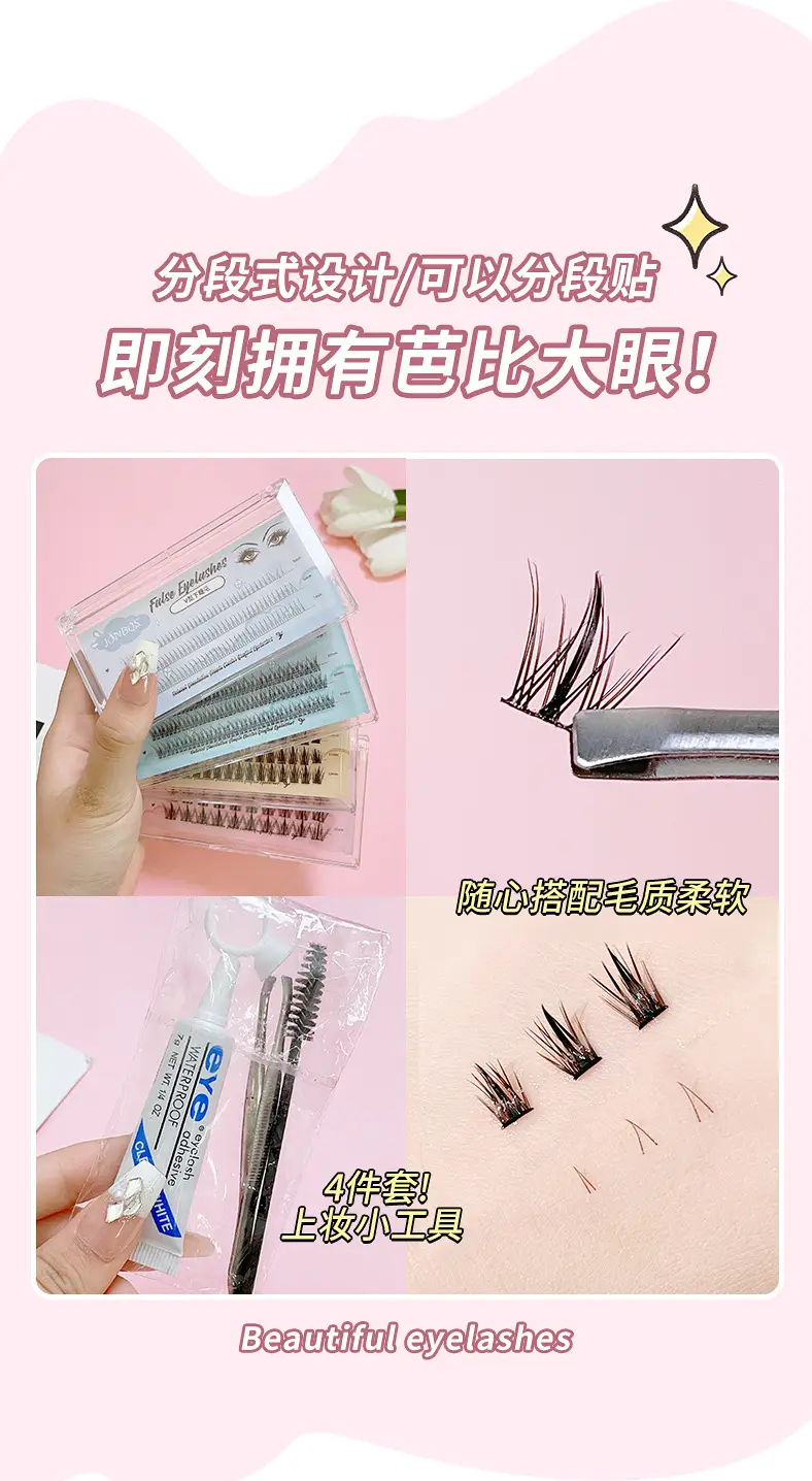 False Eyelashes Fake Eyes Little Devil Wheat Spike — feature 3
