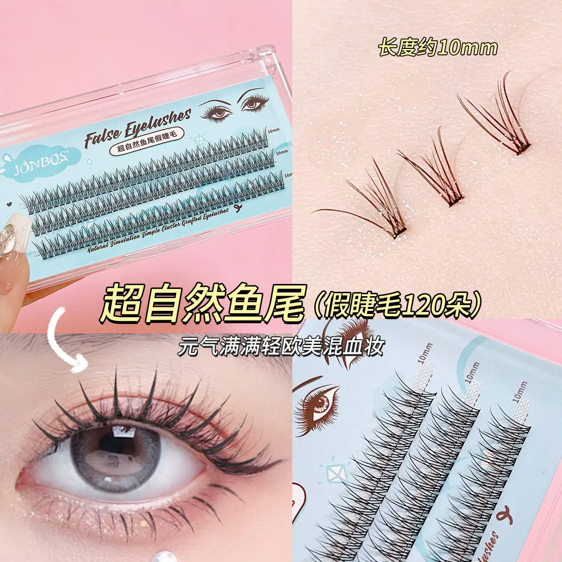 False Eyelashes Fake Eyes Little Devil Wheat Spike - Image 3