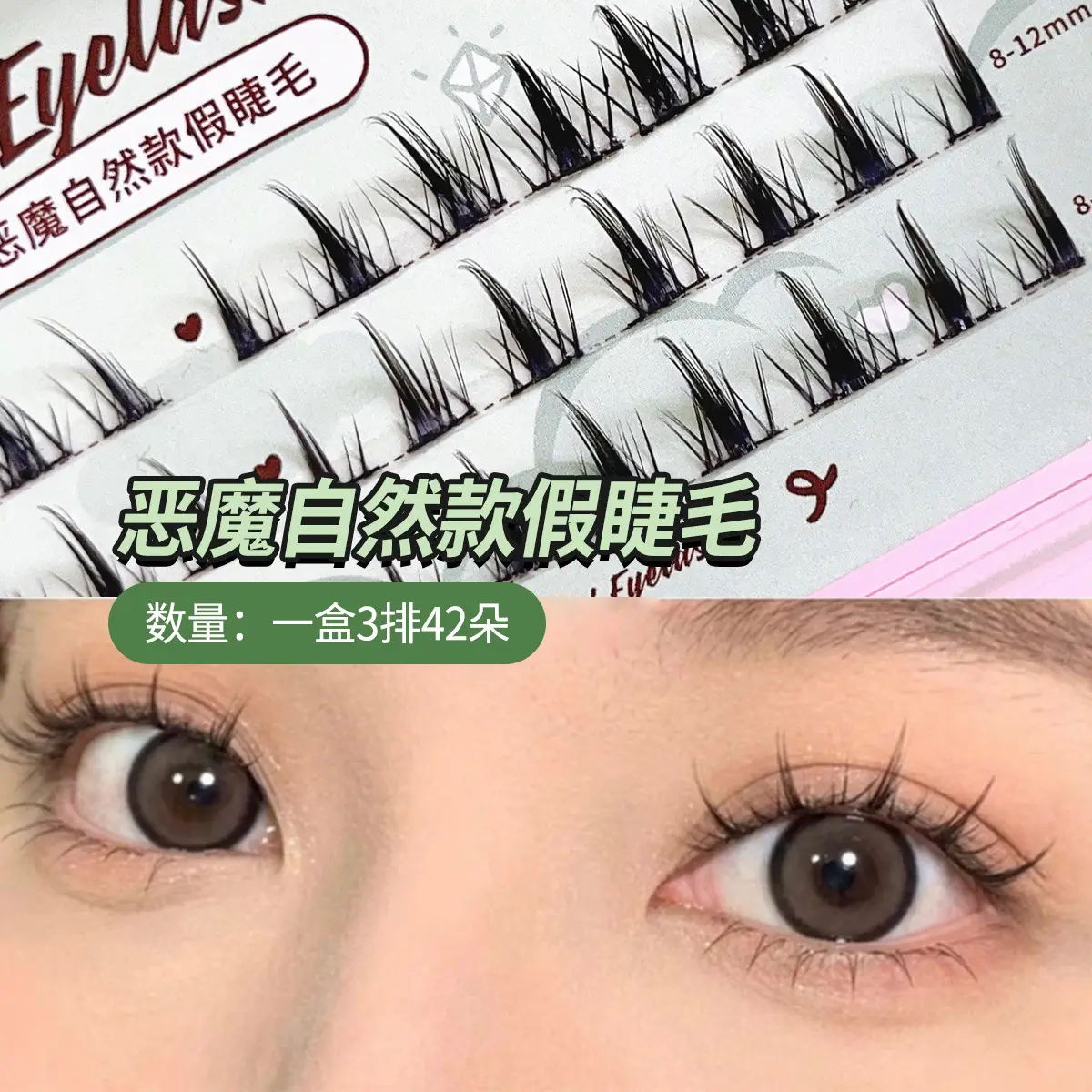 False Eyelashes Fake Eyes Little Devil Wheat Spike - Image 5