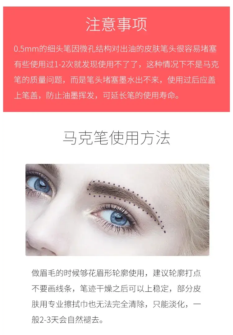 Waterproof Eyebrow Tattoo Mark Pen 0.5mm Precision — feature 6