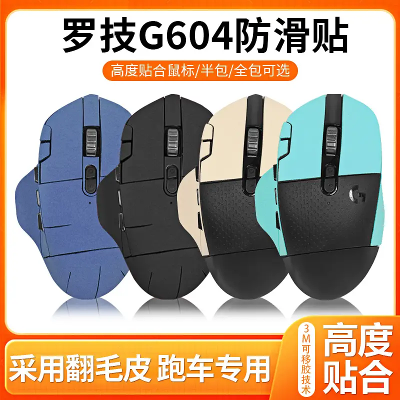Anti-slip Sticker Mouse Blue Full Bag - Image 18