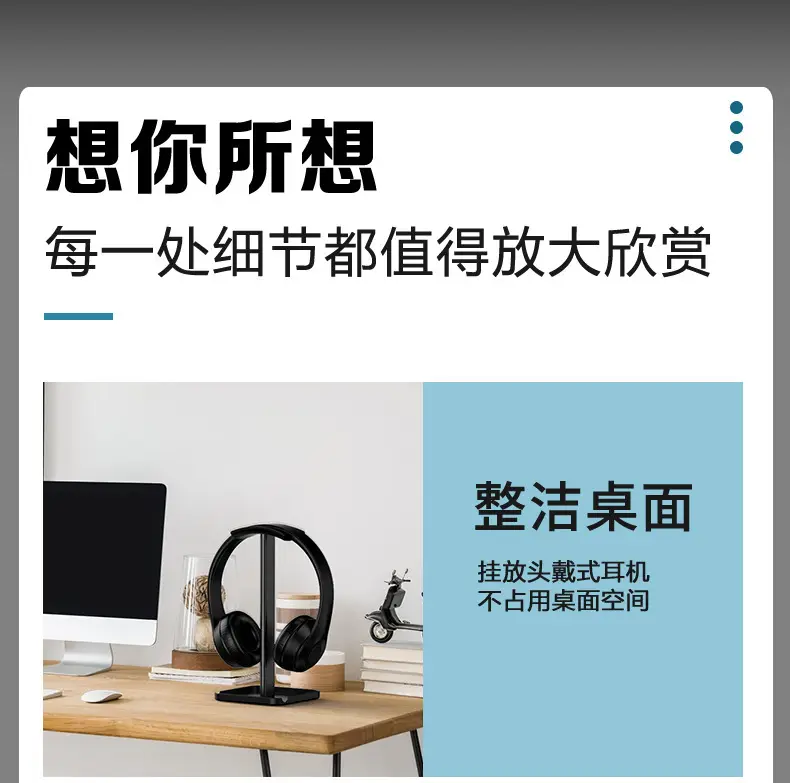Aluminum Earphone Holder Multi Color for Home Office — feature 9