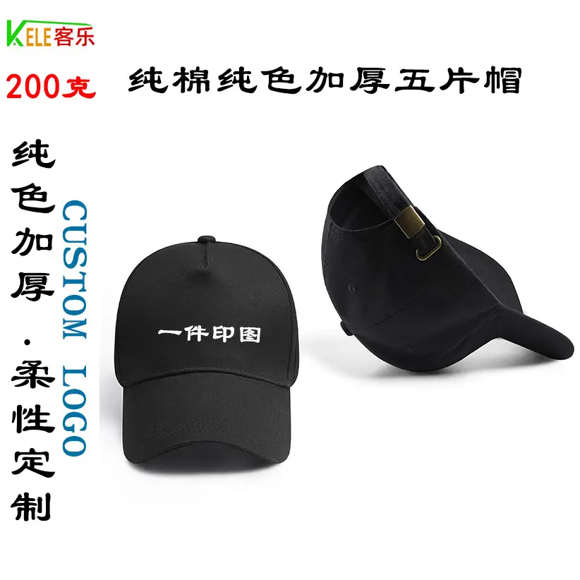 200g Pure Cotton Baseball Cap Navy Sunshade - Image 9