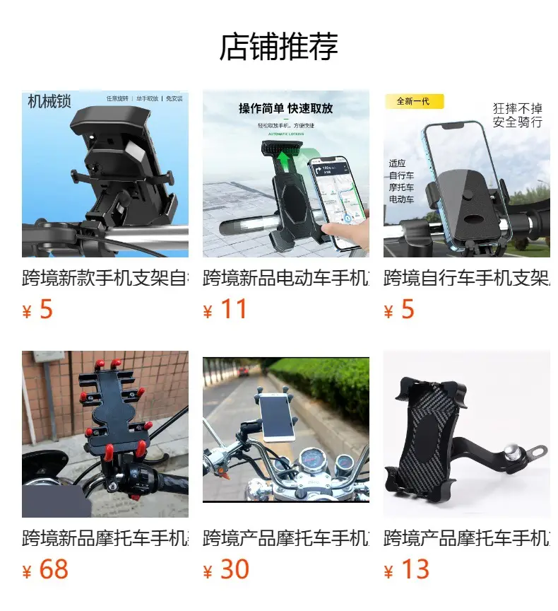 Motorcycle Phone Holder Bracket for Electric Bikes — feature 1