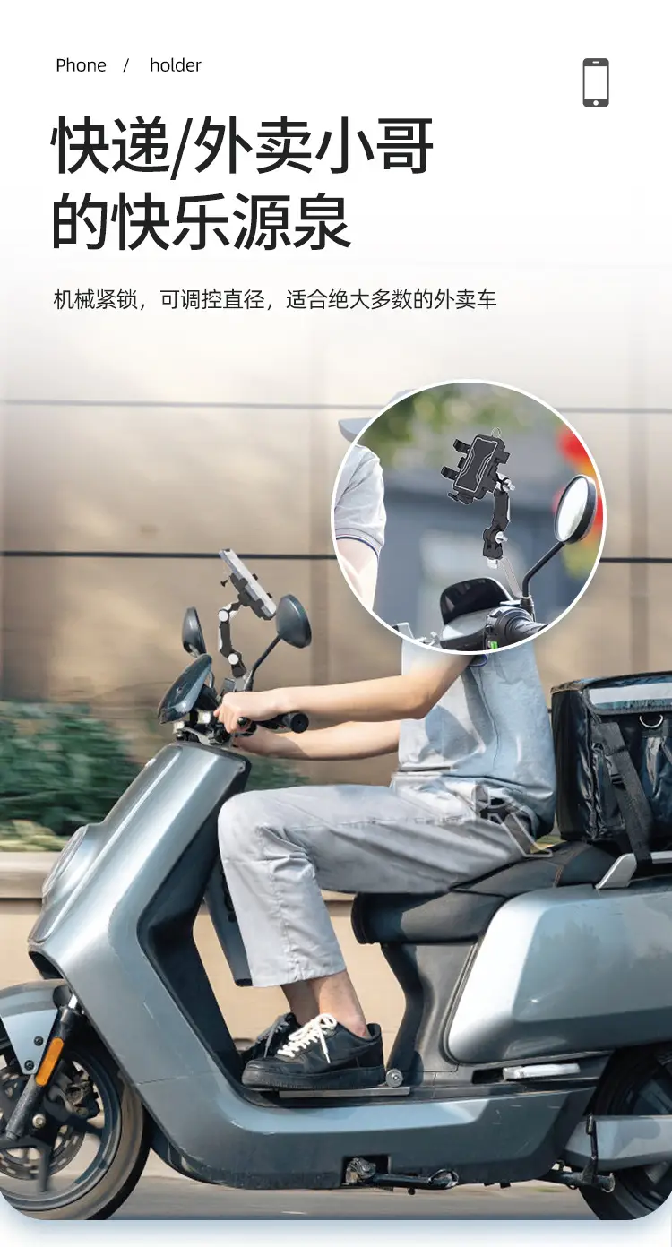 Motorcycle Phone Holder Bracket for Electric Bikes — feature 12