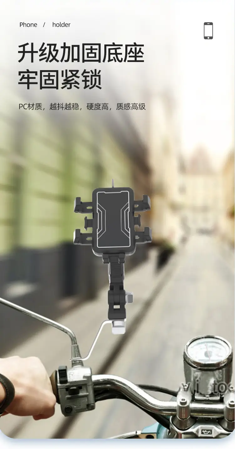 Motorcycle Phone Holder Bracket for Electric Bikes — feature 13