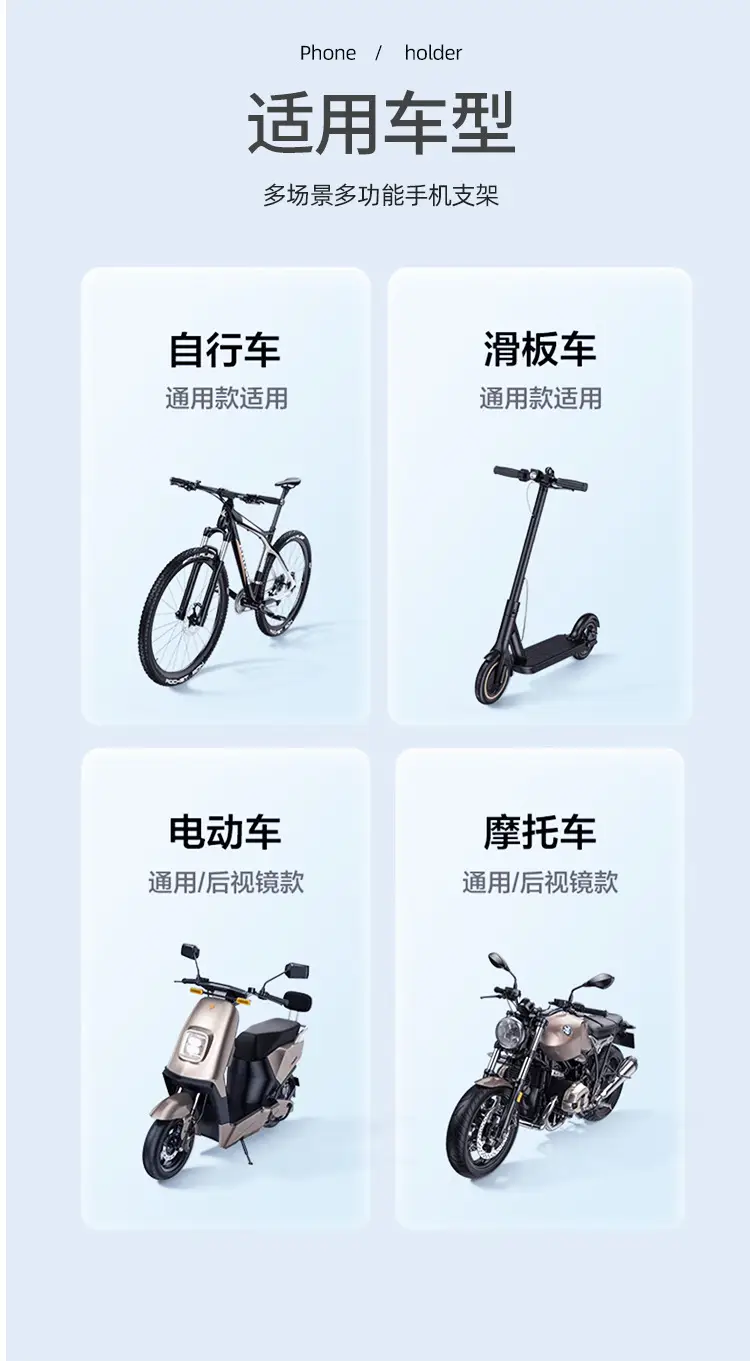 Motorcycle Phone Holder Bracket for Electric Bikes — feature 15
