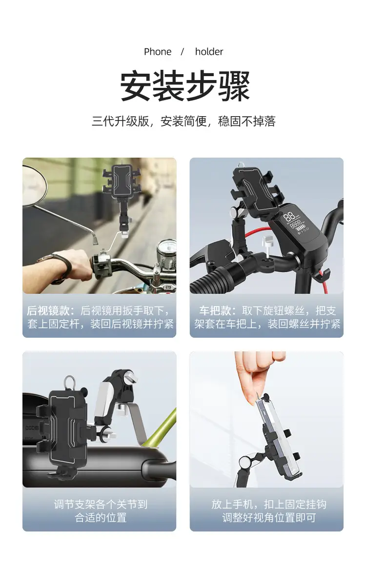 Motorcycle Phone Holder Bracket for Electric Bikes — feature 16