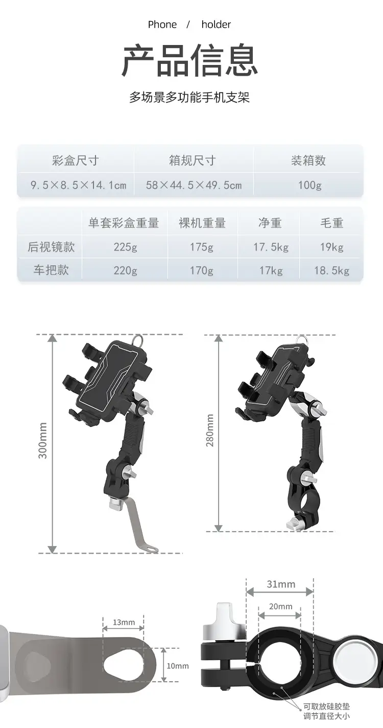 Motorcycle Phone Holder Bracket for Electric Bikes — feature 5