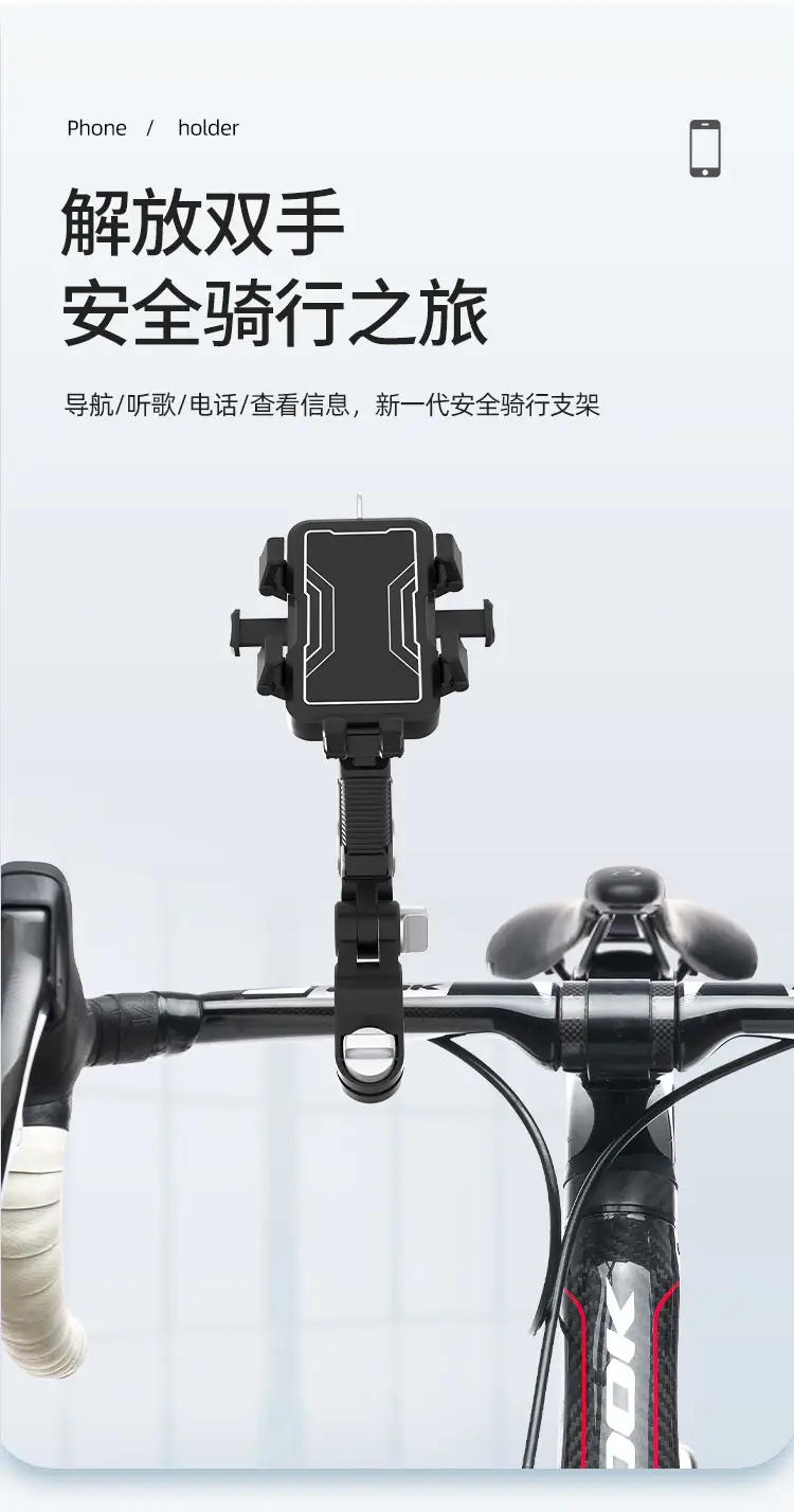 Motorcycle Phone Holder Bracket for Electric Bikes — feature 7