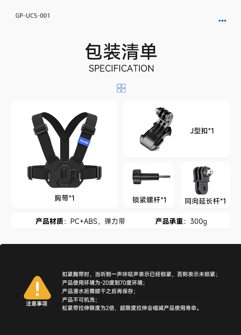 Taixun Gopro Chest Mount Adjustable Strap 360 Dji Accessories — feature 14