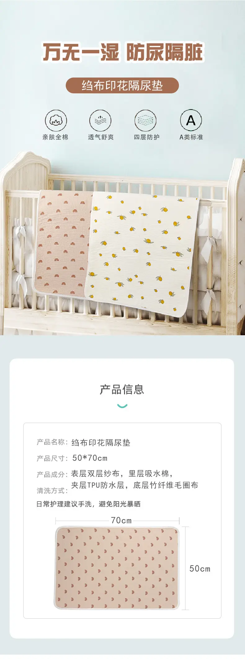 Baby Diaphragm Washable Cotton Bed Sheet Summer Breathable — feature 19