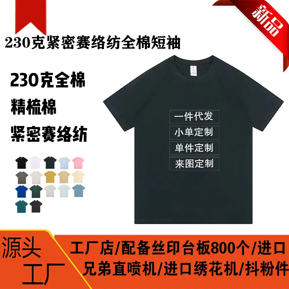 Men Pure Cotton Pink T-Shirt Short Sleeve 230g - Image 9