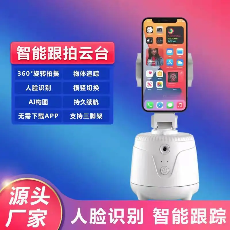 360-Degree Gimbal for Mobile Phone Live Shooting Photography