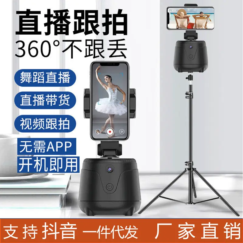 360-Degree Gimbal for Mobile Phone Live Shooting Photography