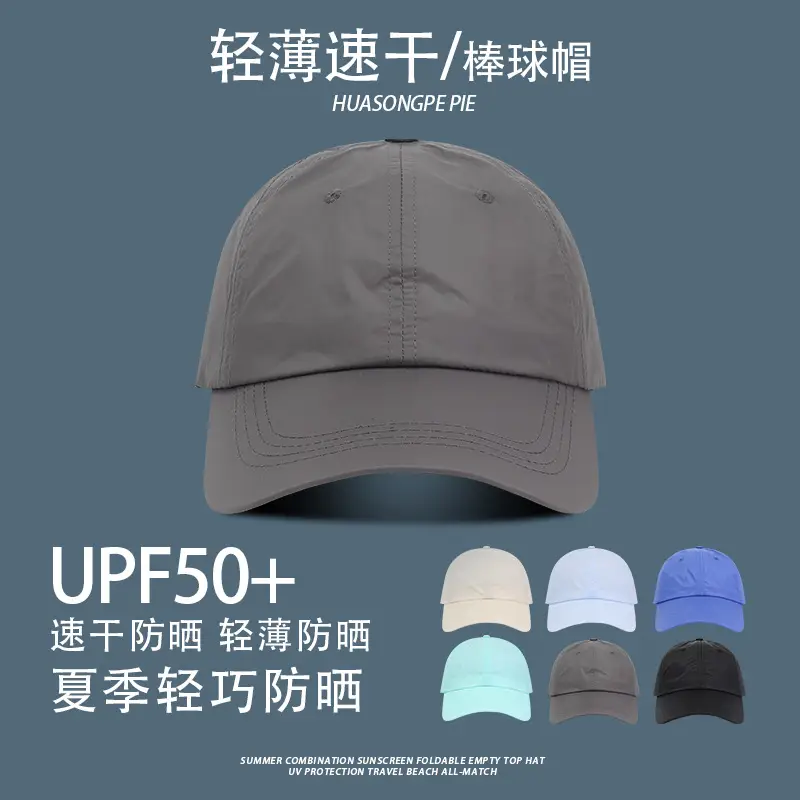 Lightweight Quick-Drying Baseball Cap for Women & Men - Image 9