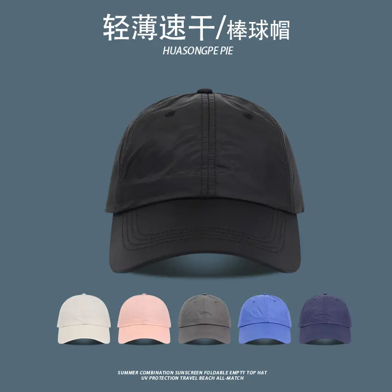 Lightweight Quick-Drying Baseball Cap for Women & Men — feature 3