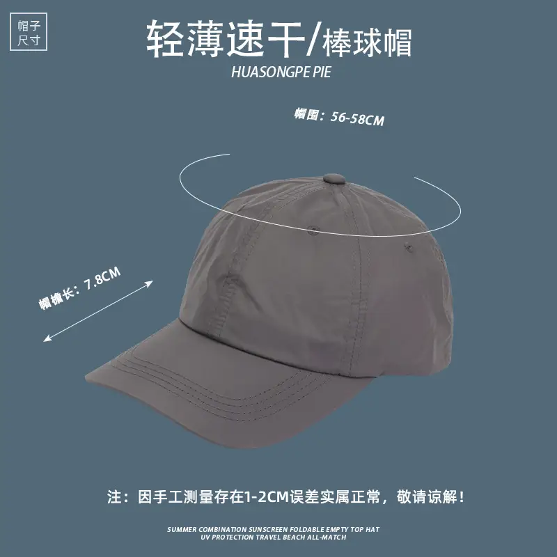 Lightweight Quick-Drying Baseball Cap for Women & Men — feature 5