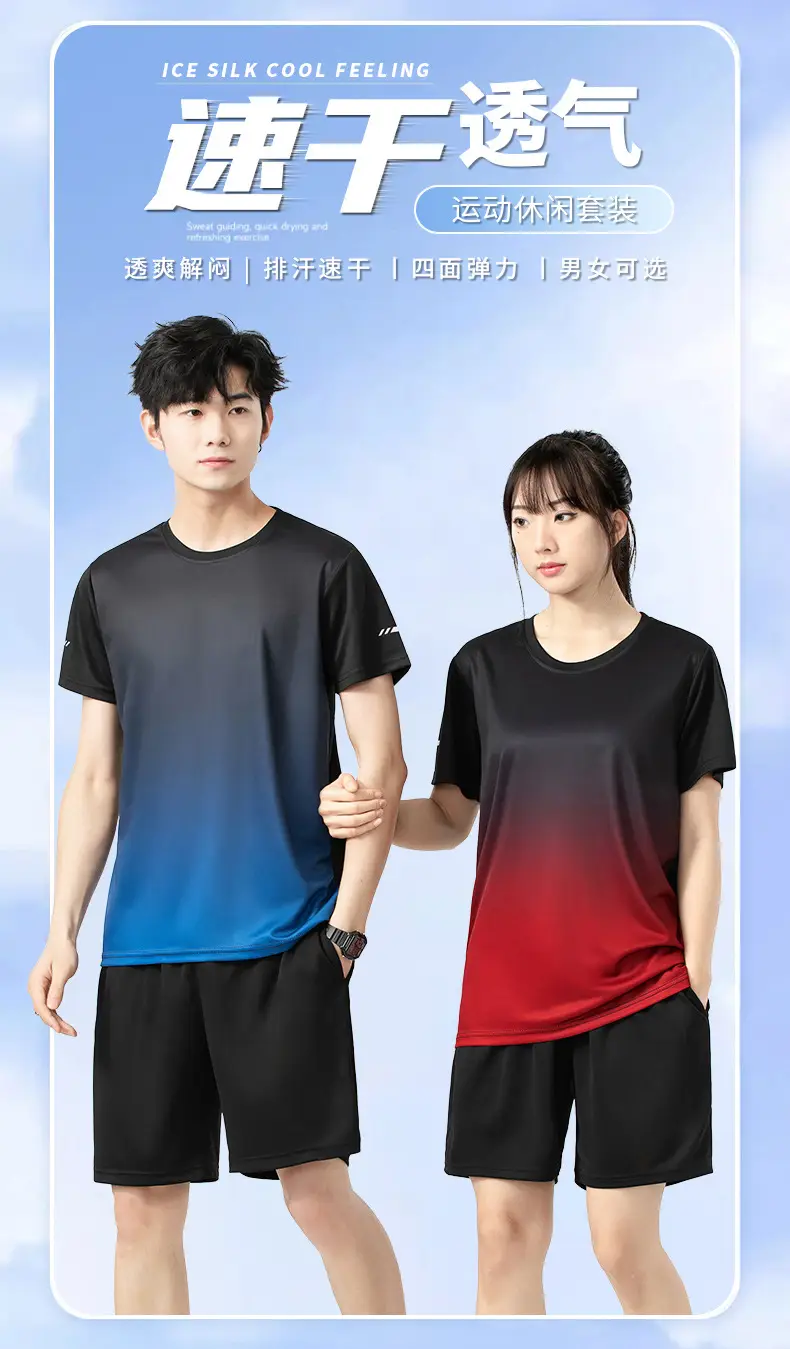 Men 2025 Summer Ice Silk Gradient Shorts Suit — feature 1