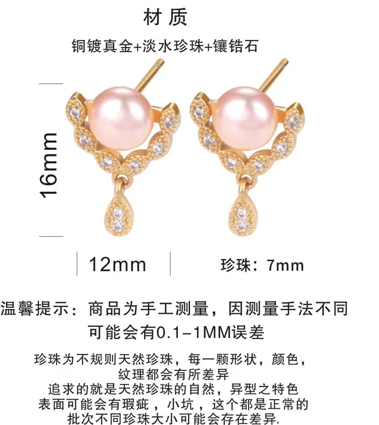 Natural Freshwater Pearl Triangular Zircon Earrings for Women — feature 2
