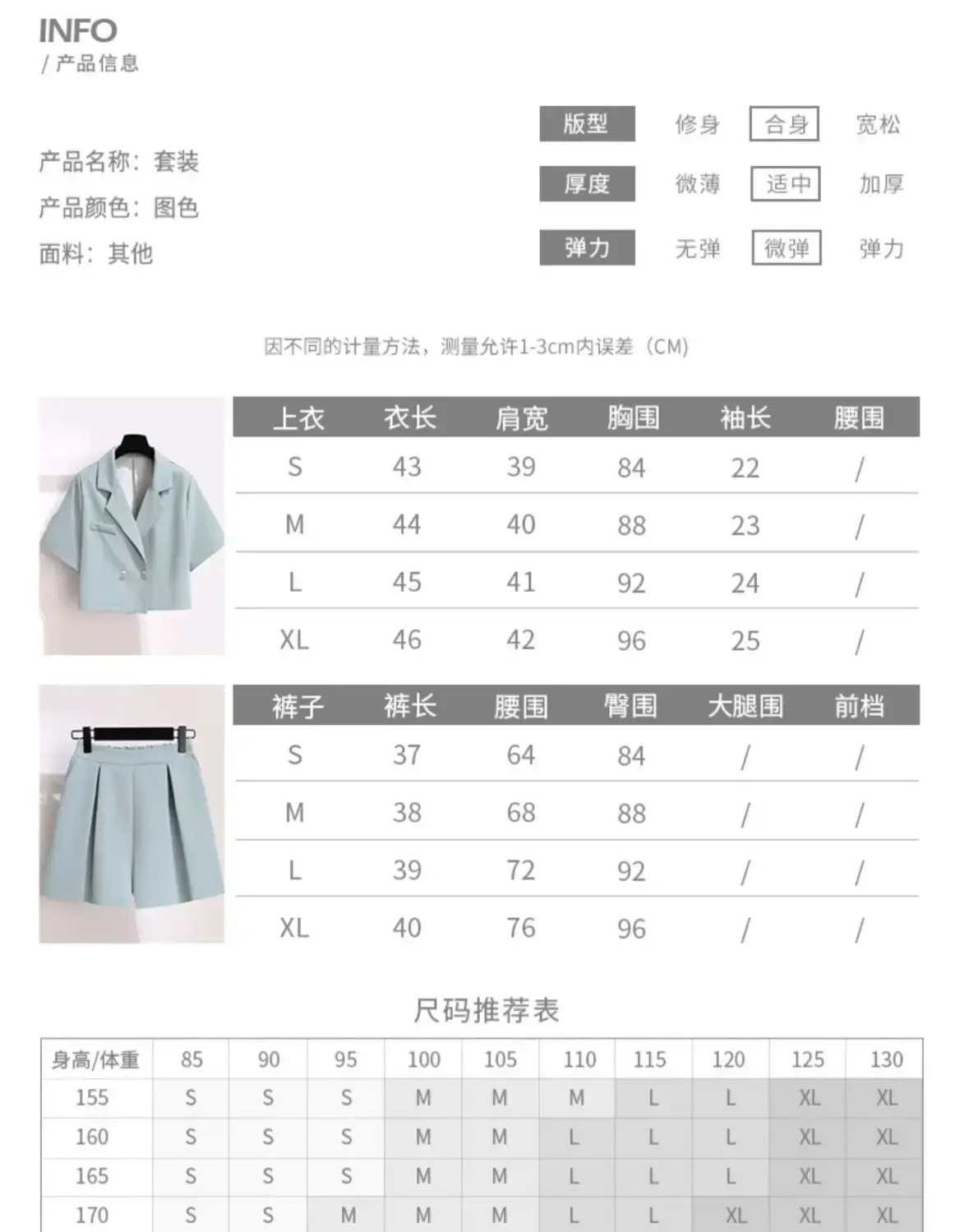 Small Blue Two-Piece Summer Suit Jacket Shorts Set — feature 39