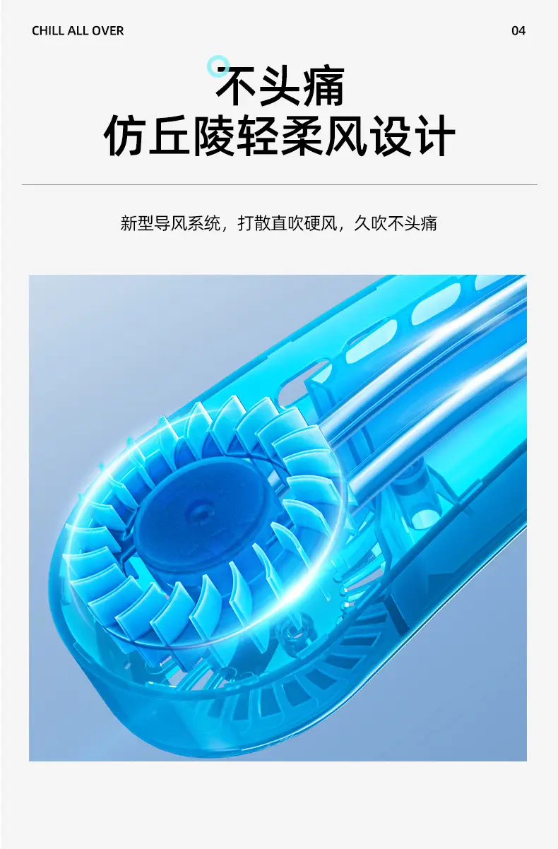 Neck-Mounted Fan, Rechargeable, Long-Lasting, Mini Fan, Brushless Motor, Neck-Mounted Fan for Student Dormitories, Customizable — feature 16